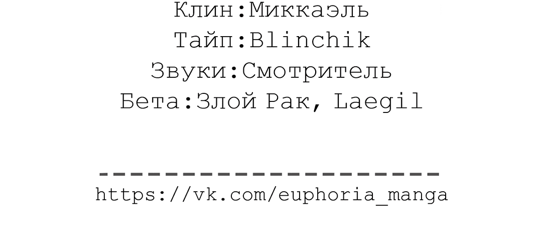 Манга Синдром подавления - Глава 4 Страница 62