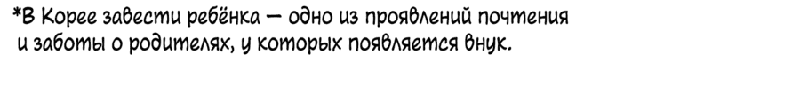 Манга Синдром подавления - Глава 5 Страница 46