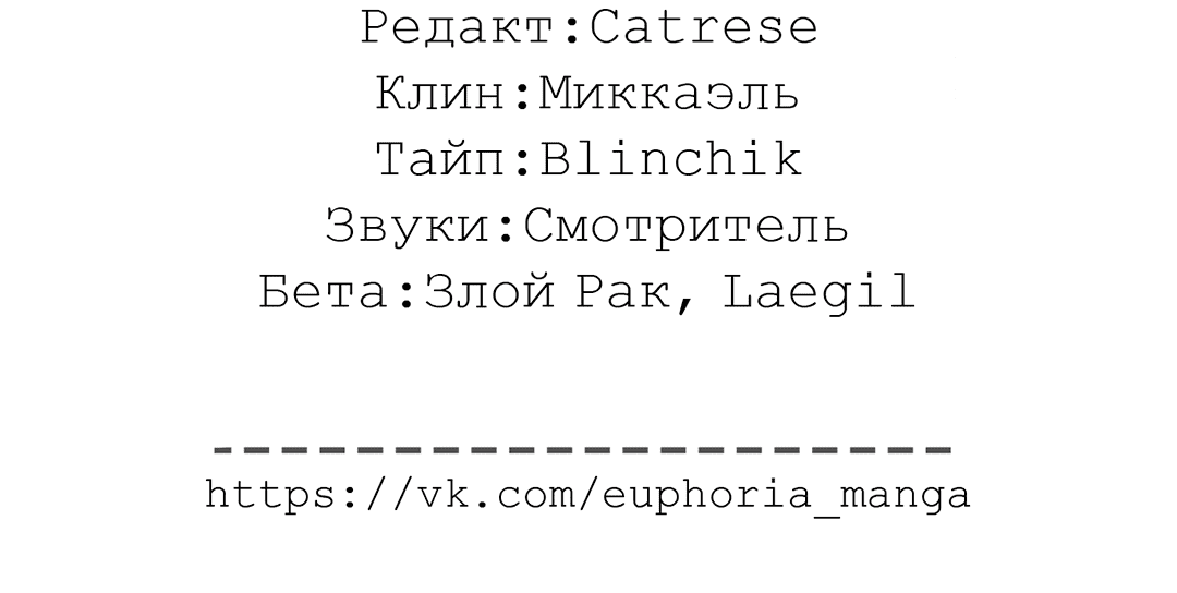 Манга Синдром подавления - Глава 8 Страница 75