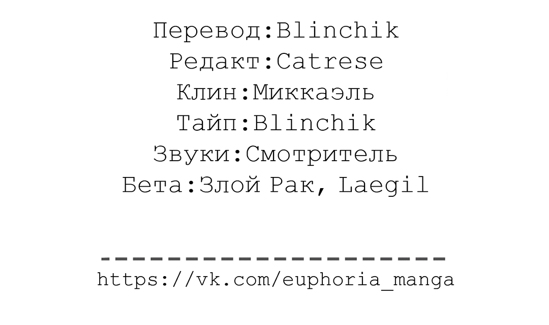 Манга Синдром подавления - Глава 12 Страница 70