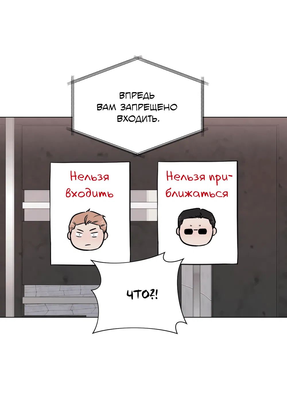 Манга Синдром подавления - Глава 31 Страница 9