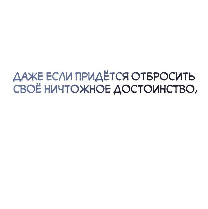 Манга На сей раз престол будет за мной - Глава 91 Страница 50