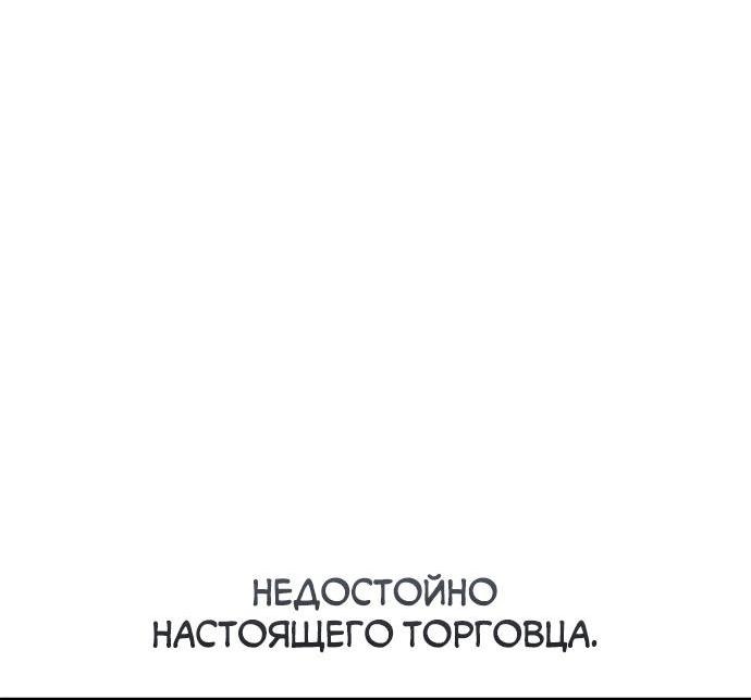 Манга На сей раз престол будет за мной - Глава 108 Страница 43