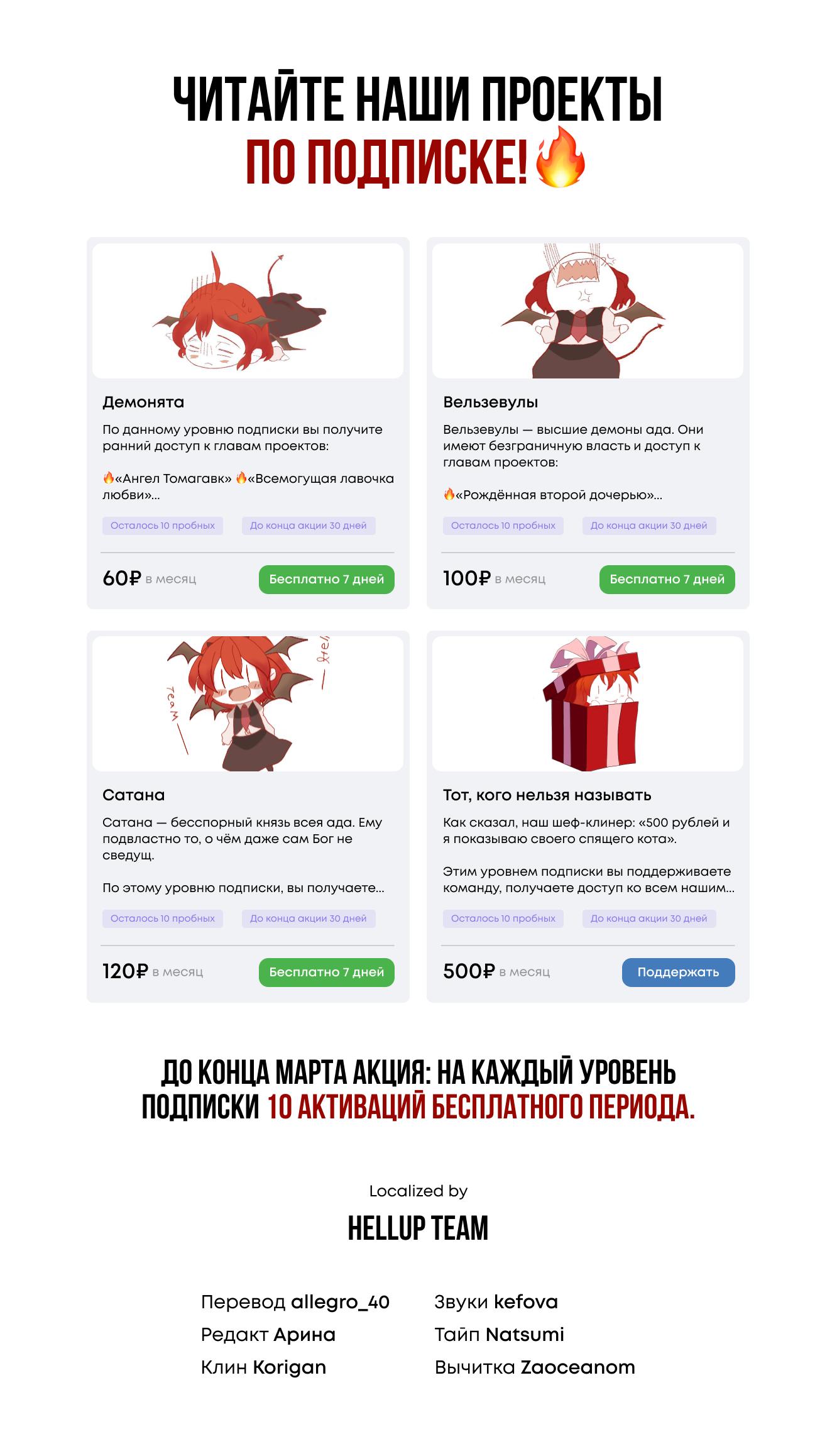 Манга Злодейка в пылу страсти - Глава 76 Страница 42