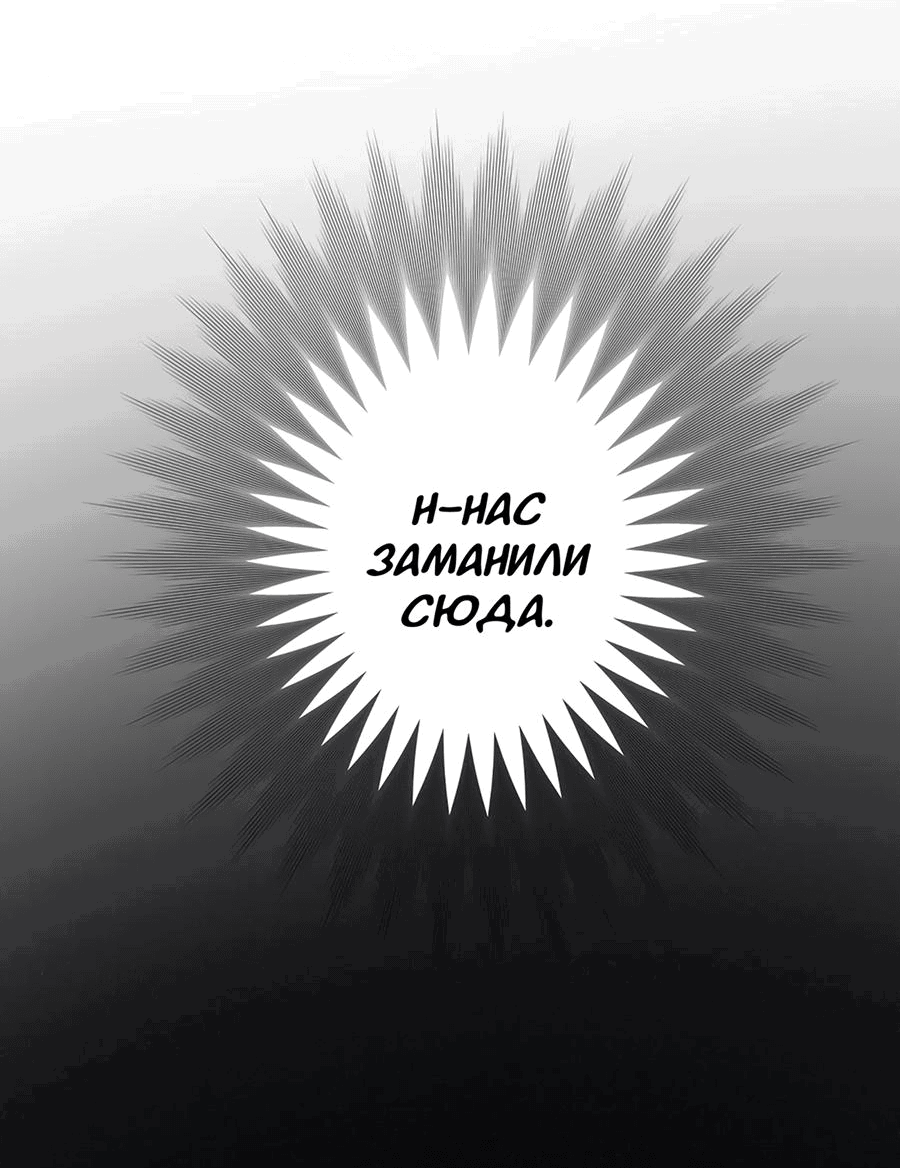Манга Злодейка в пылу страсти - Глава 79 Страница 42
