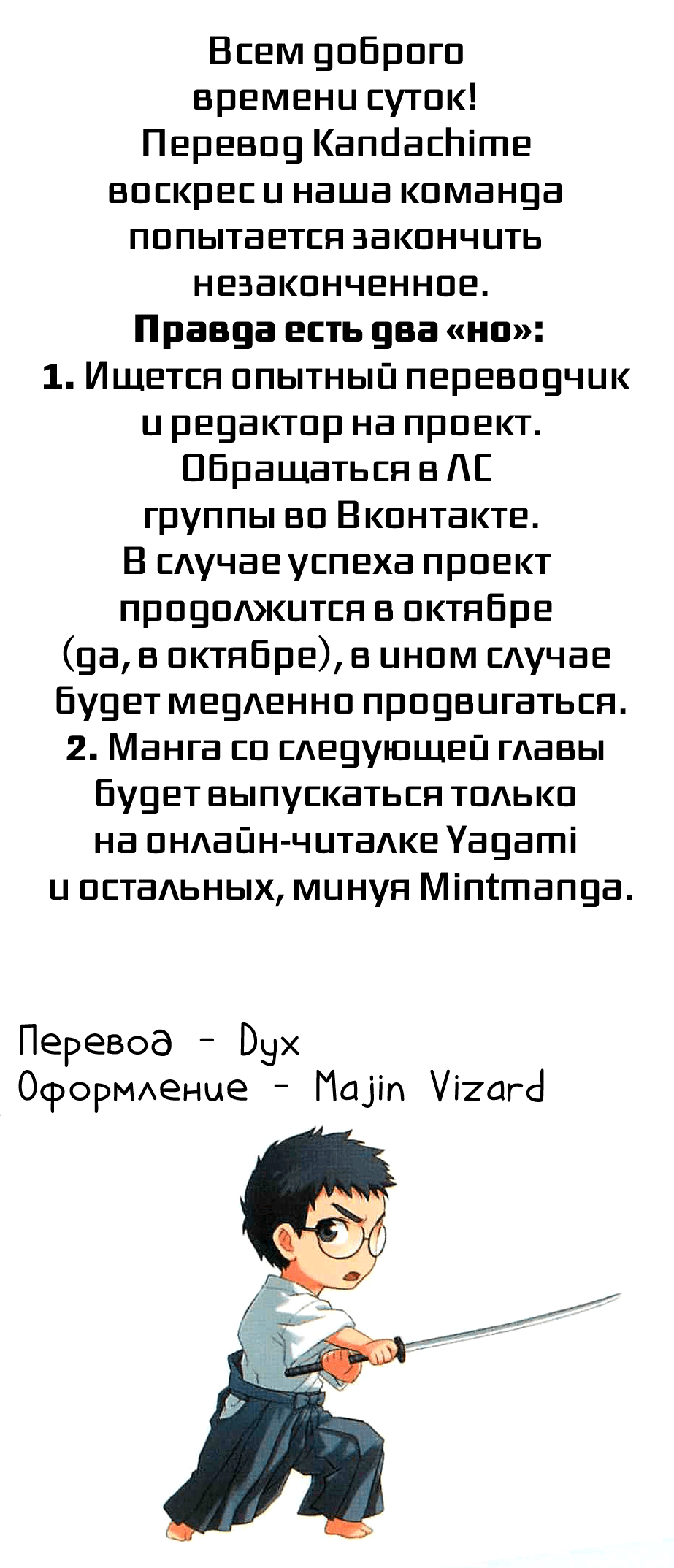 Манга Кандатимэ - Глава 37 Страница 73