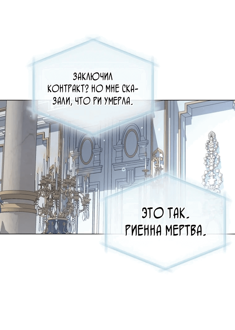 Манга Той доброй старшей сестры больше нет - Глава 94 Страница 41
