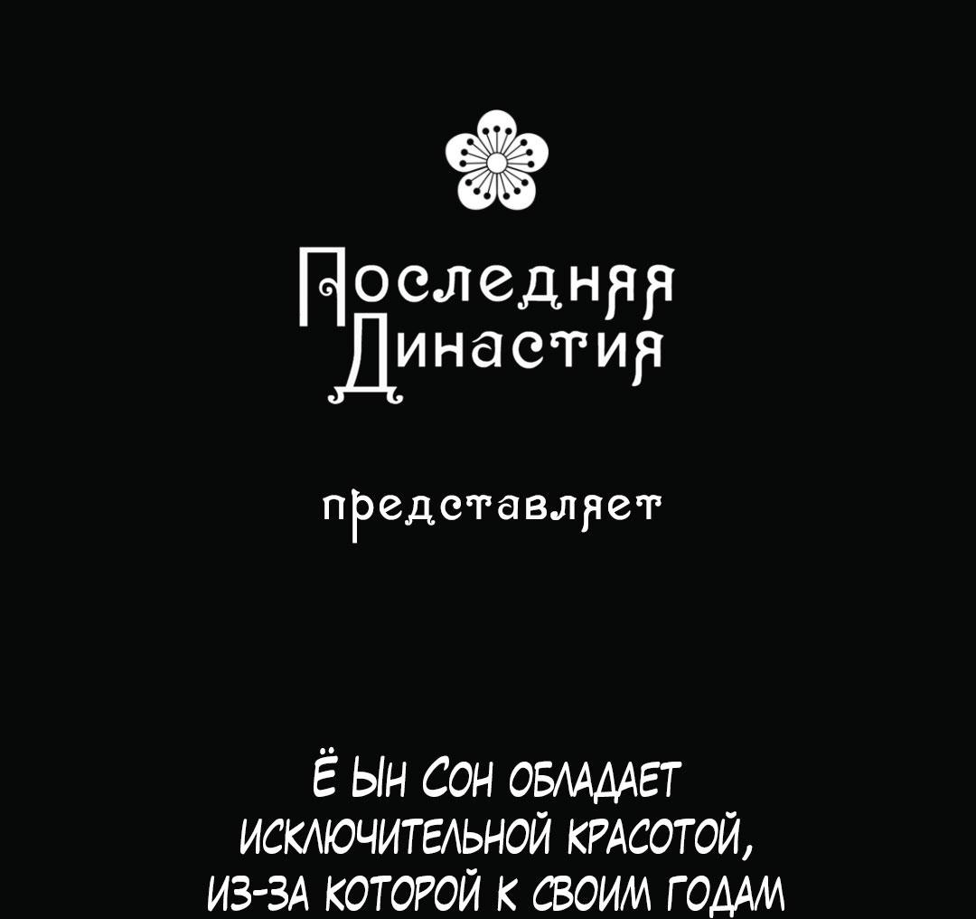 Манга Мокрый песок - Глава 71 Страница 83