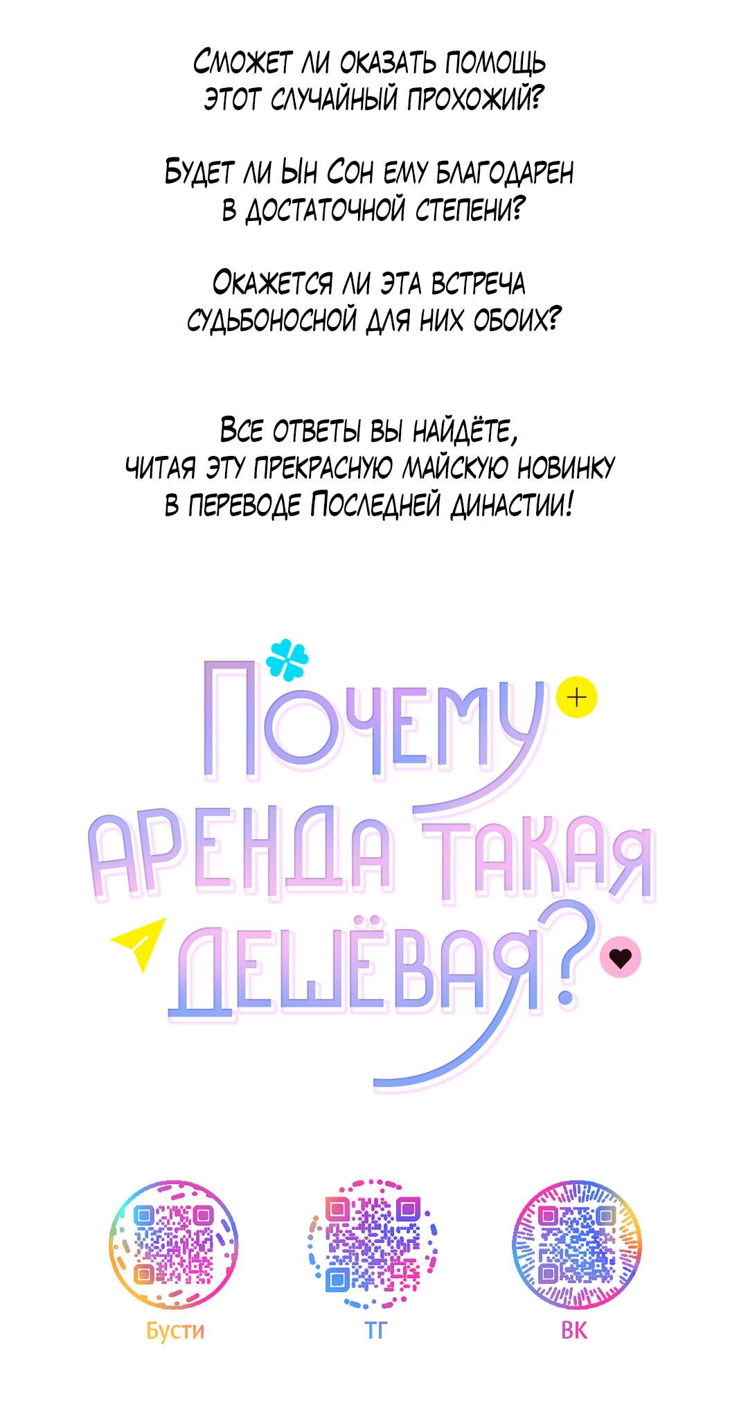 Манга Мокрый песок - Глава 71 Страница 95