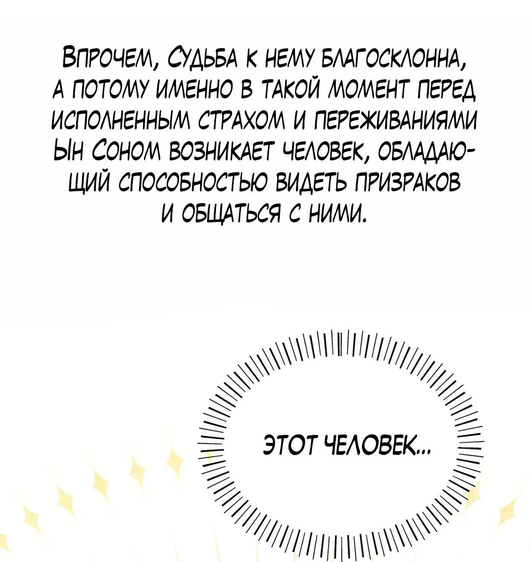 Манга Мокрый песок - Глава 71 Страница 91