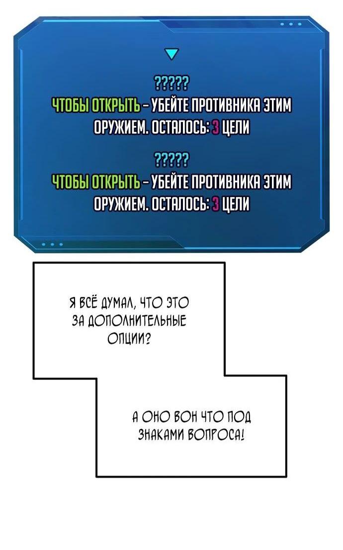 Манга Я тиран в оборонительной игре - Глава 119 Страница 4