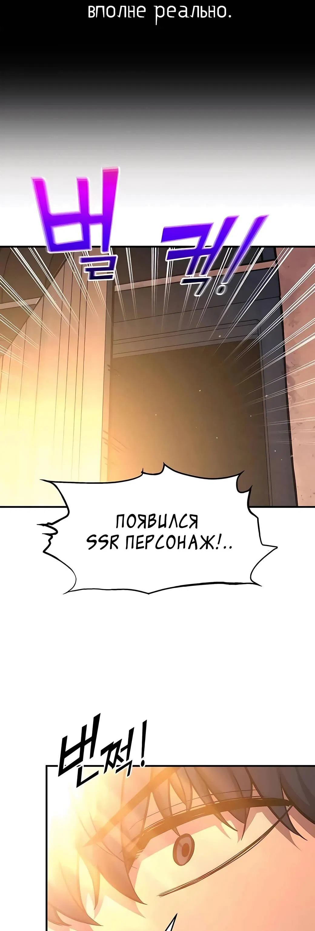 Манга Я тиран в оборонительной игре - Глава 125 Страница 39