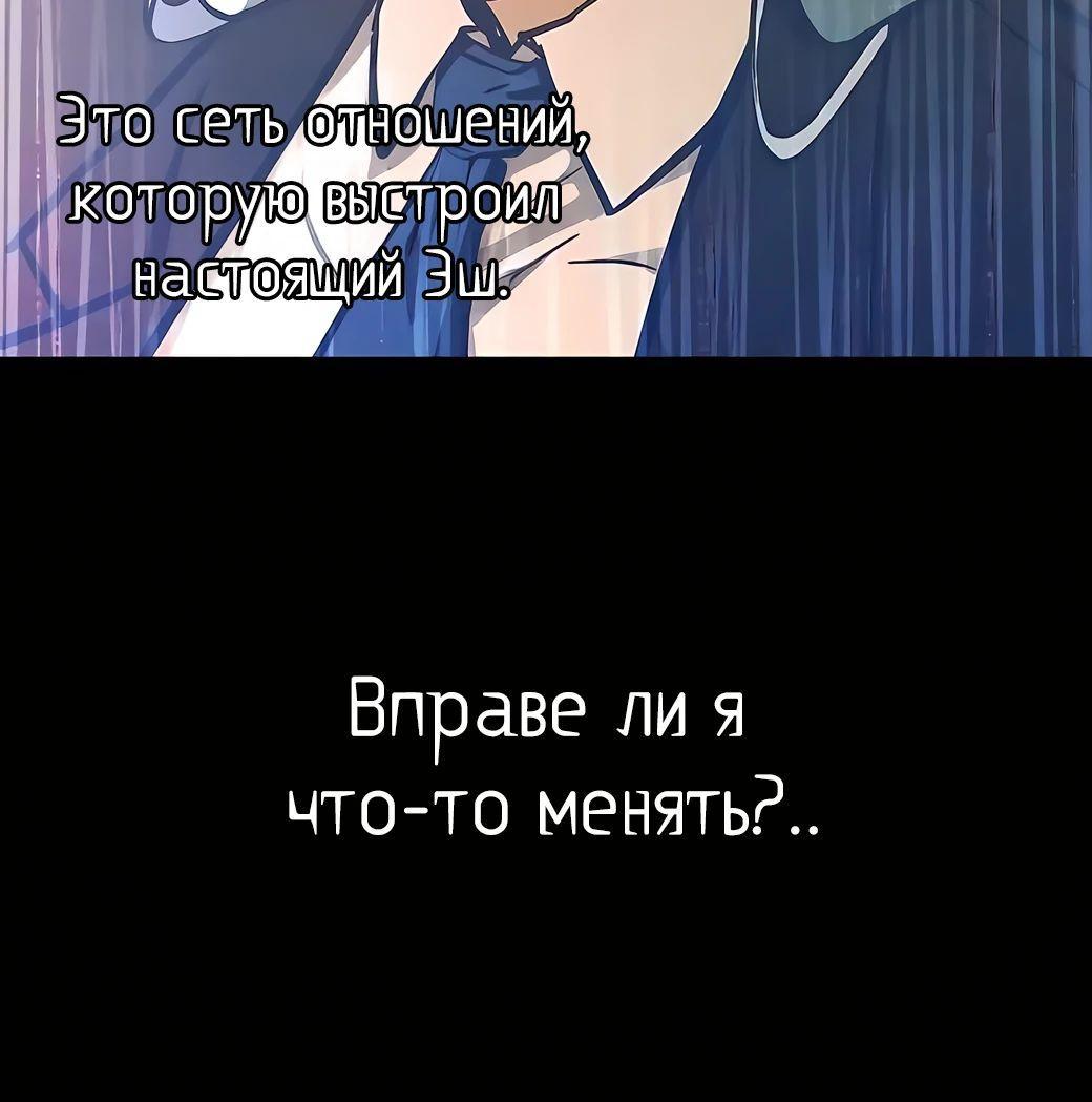 Манга Я тиран в оборонительной игре - Глава 126 Страница 64