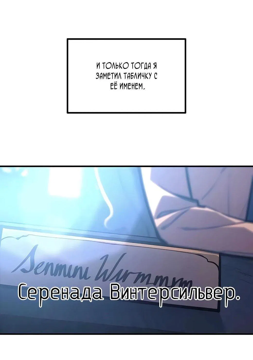 Манга Я тиран в оборонительной игре - Глава 126 Страница 5