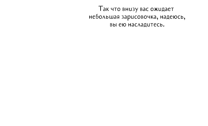 Манга Доставщик пиццы и золотой дворец - Глава 69.5 Страница 9