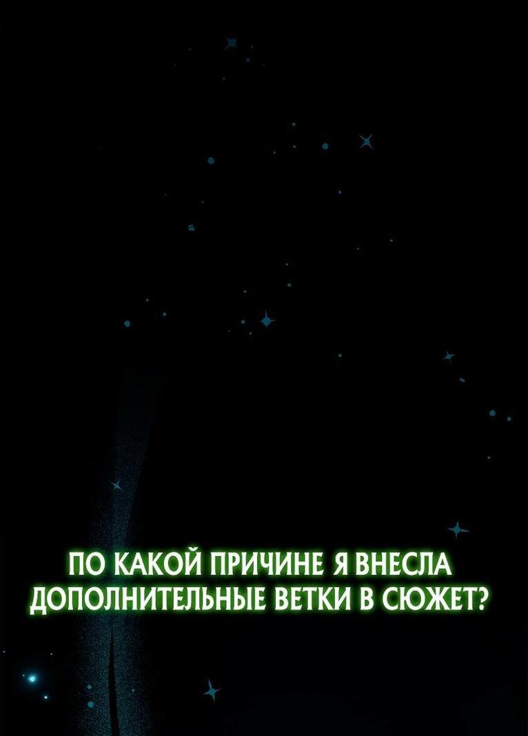 Манга Разве главный герой не был девушкой? - Глава 45 Страница 4