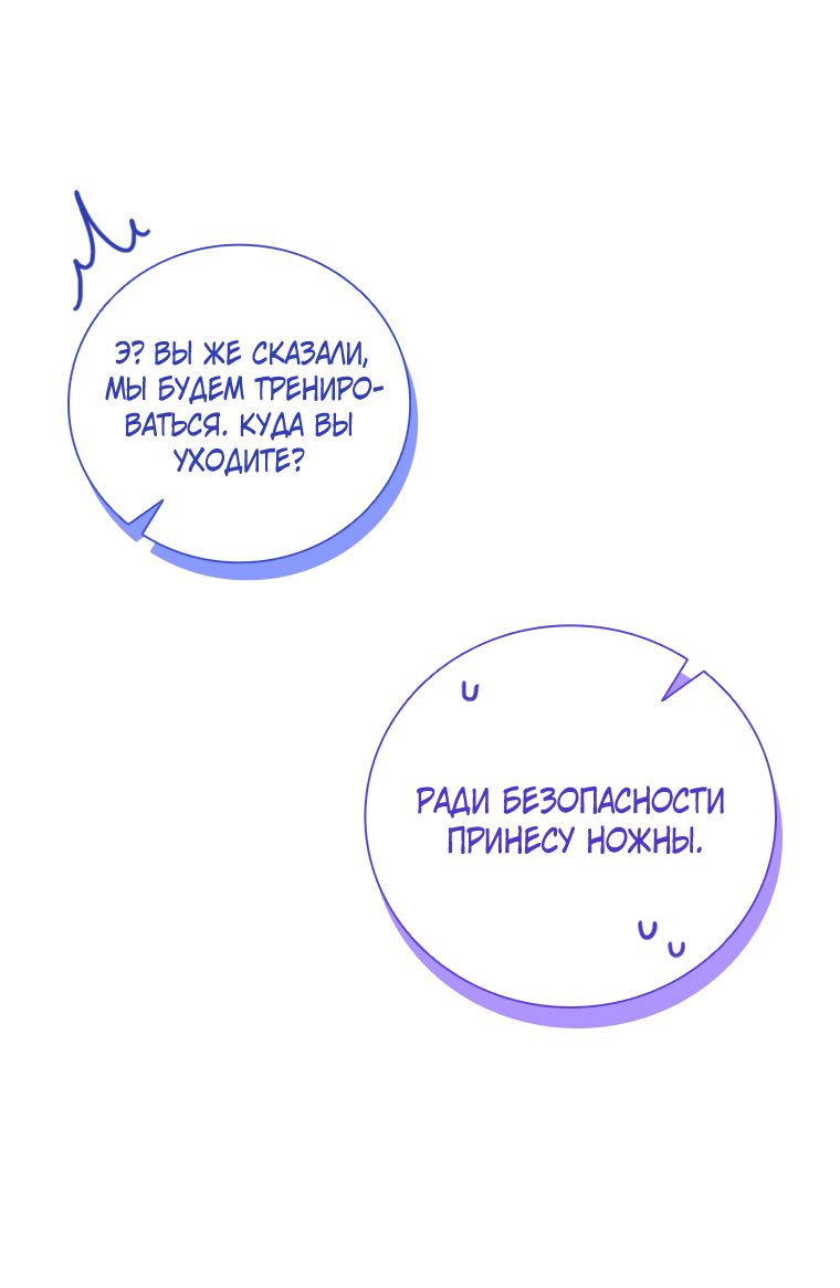 Манга Разве главный герой не был девушкой? - Глава 48 Страница 46