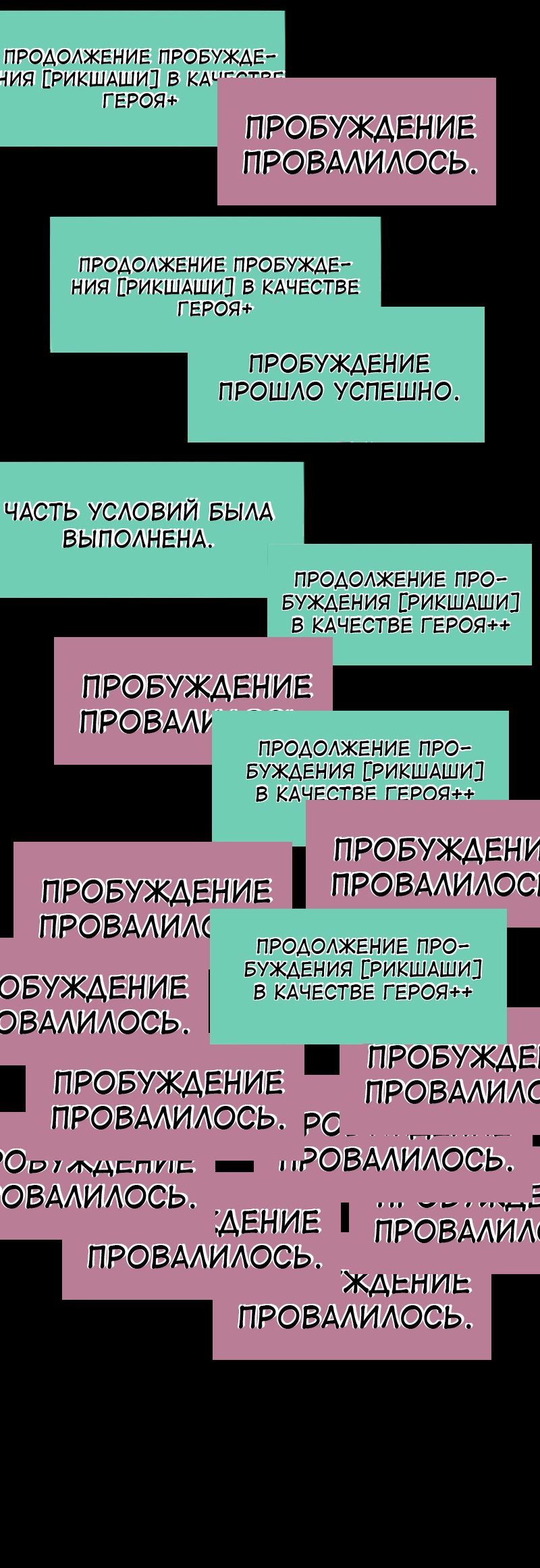 Манга Наследник подземелья - Глава 62 Страница 70