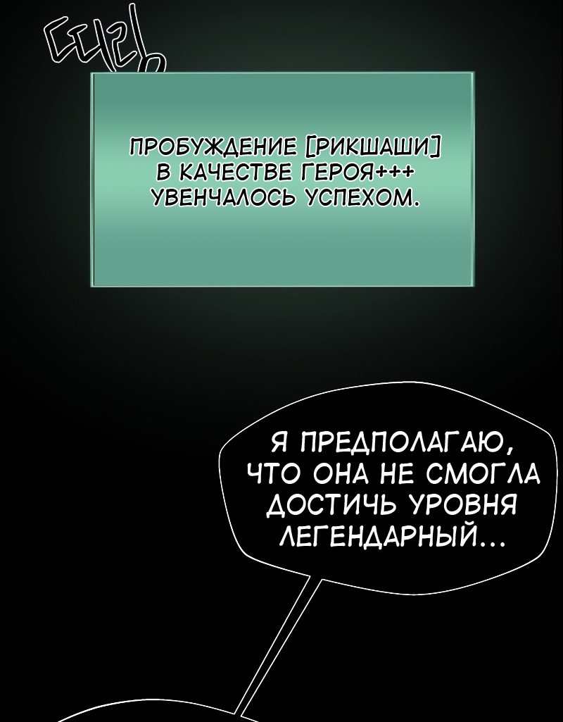 Манга Наследник подземелья - Глава 63 Страница 61