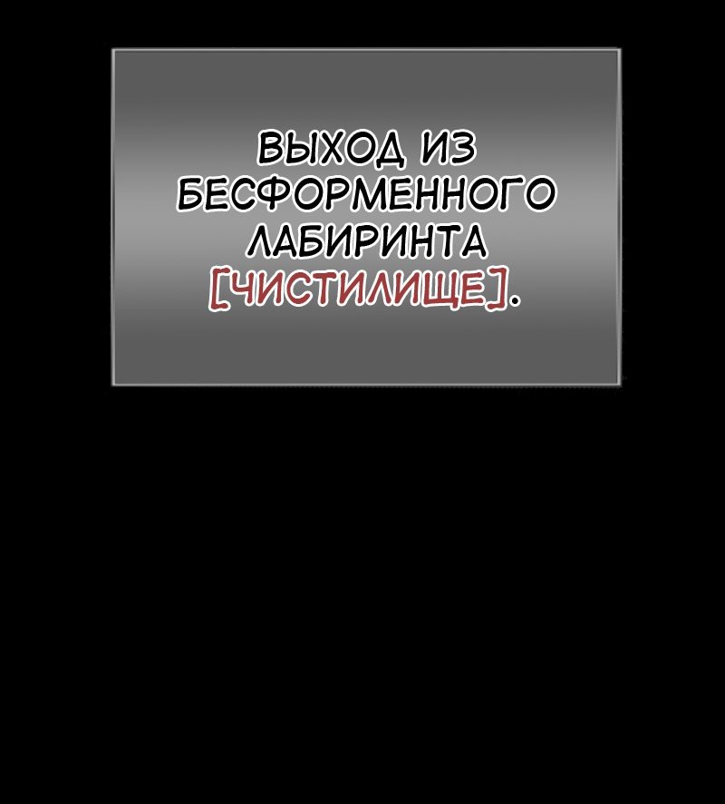 Манга Наследник подземелья - Глава 64 Страница 68