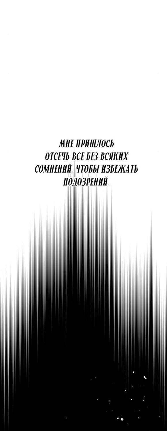 Манга Тайные покои покинутой принцессы - Глава 86 Страница 29