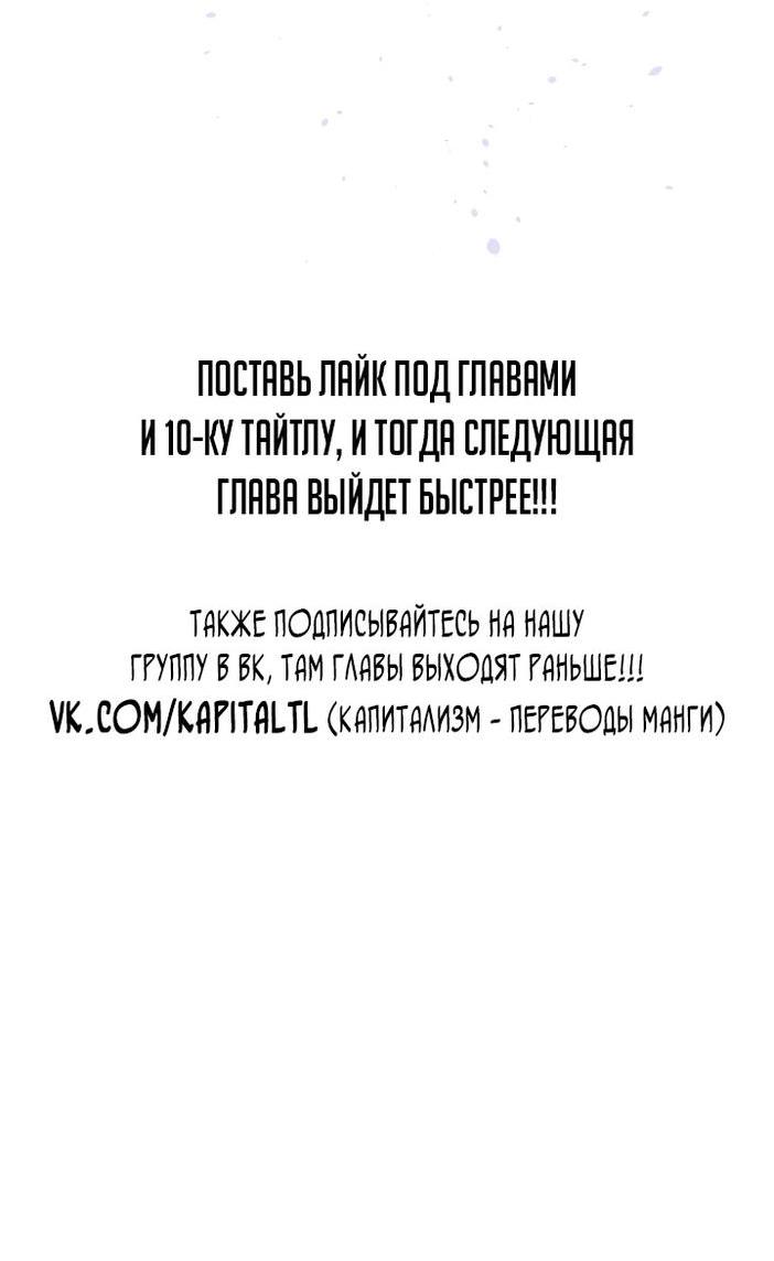 Манга Тайные покои покинутой принцессы - Глава 88 Страница 93