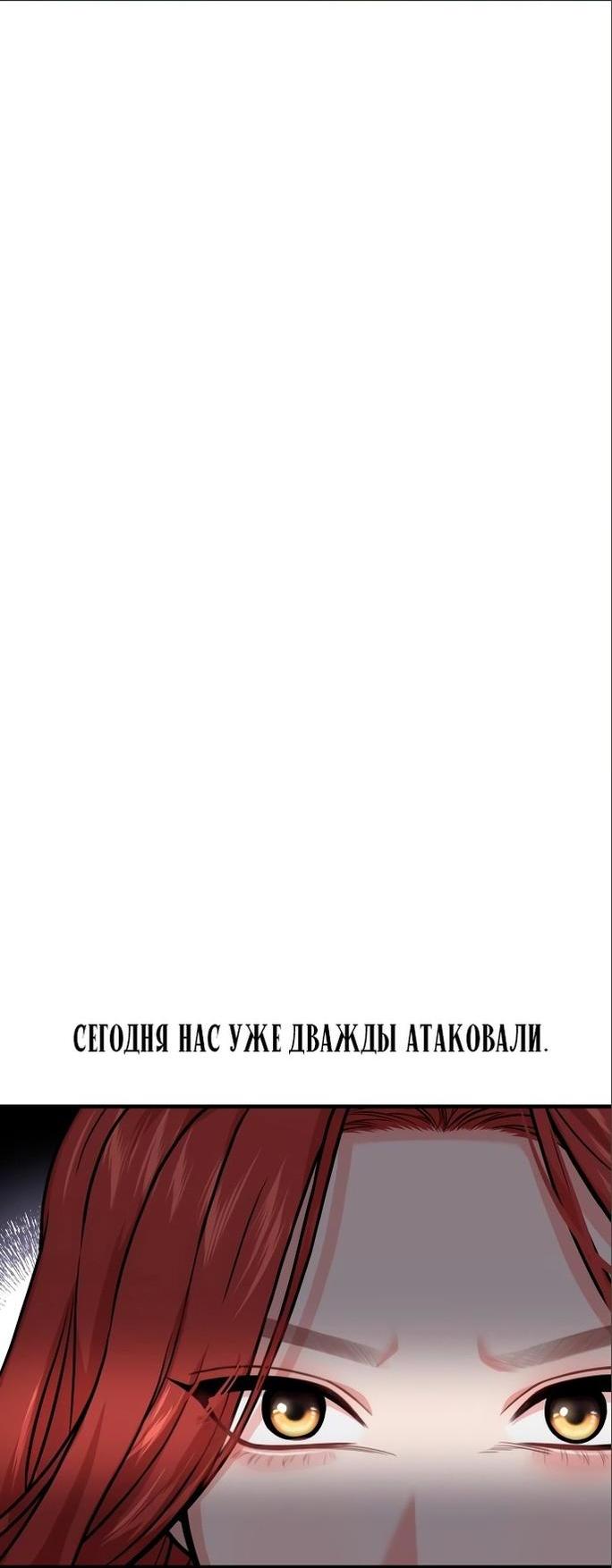 Манга Тайные покои покинутой принцессы - Глава 94 Страница 26