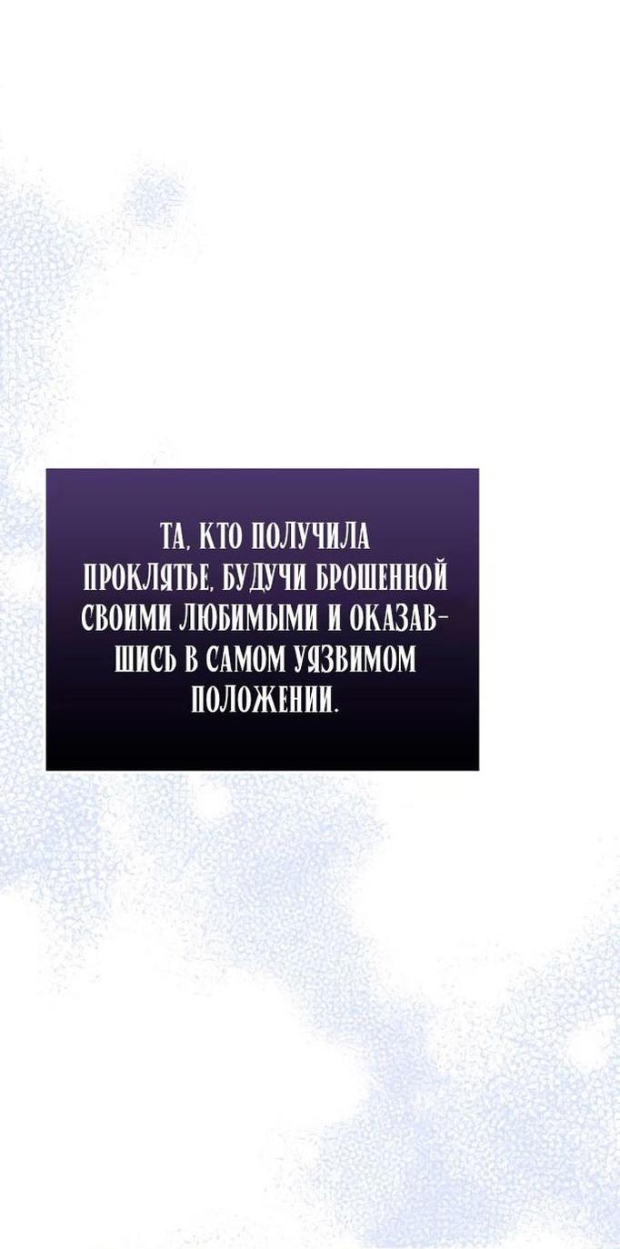 Манга Тайные покои покинутой принцессы - Глава 112 Страница 71