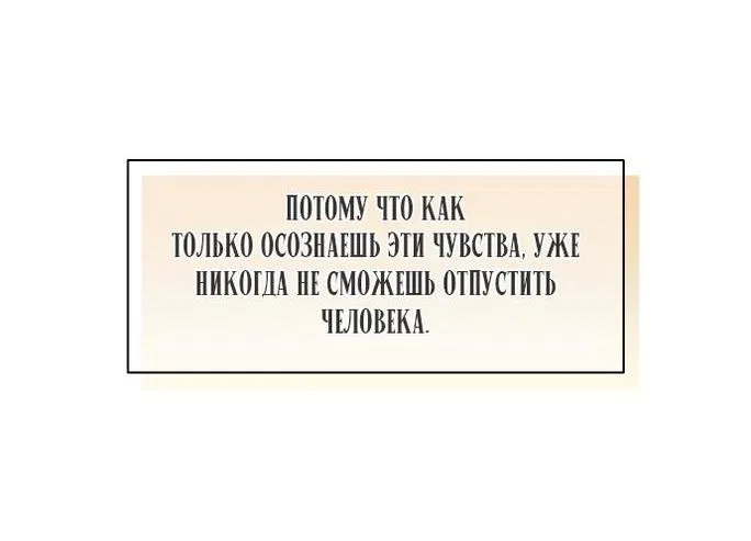 Манга Тайные покои покинутой принцессы - Глава 126 Страница 30