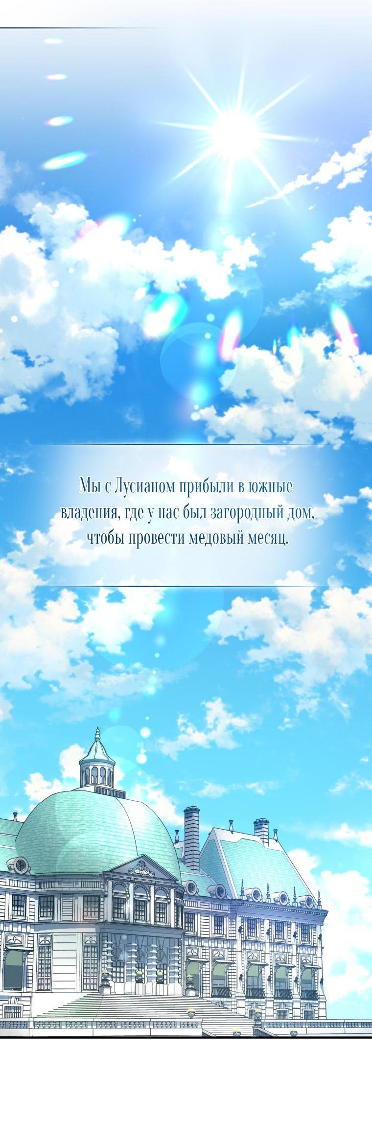 Манга Я стала младшей сестрой безумного главного героя с трагичным концом - Глава 108 Страница 26