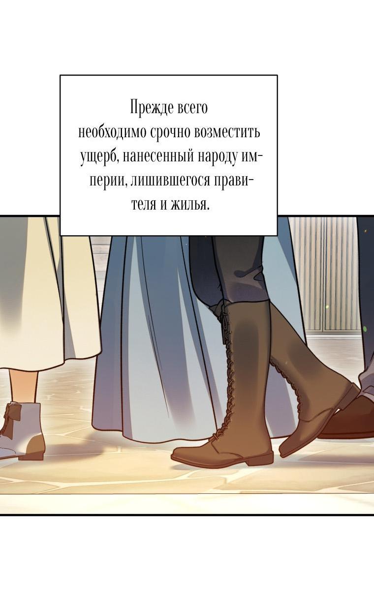 Манга Я стала младшей сестрой безумного главного героя с трагичным концом - Глава 105 Страница 35