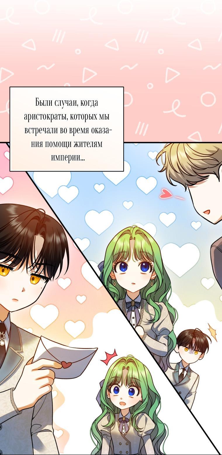 Манга Я стала младшей сестрой безумного главного героя с трагичным концом - Глава 105 Страница 42