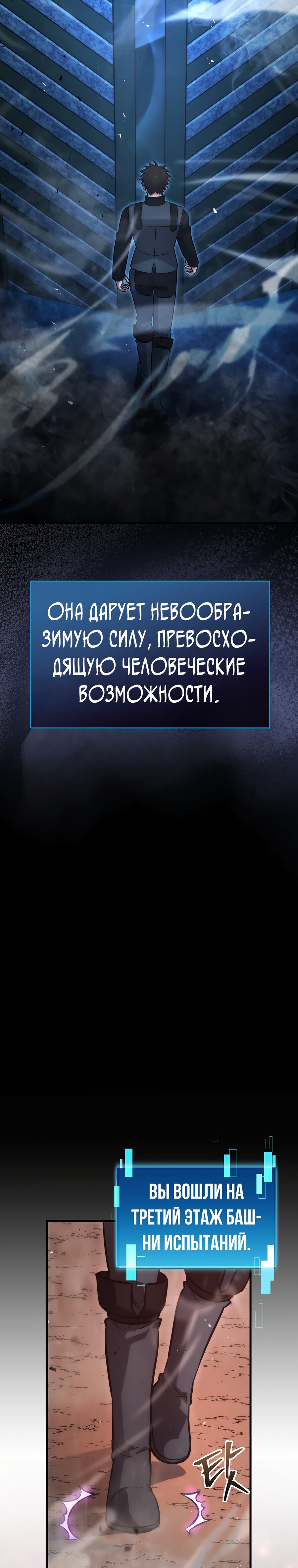 Манга Король Демонов, поднимающий свой уровень боевыми искусствами - Глава 47 Страница 6