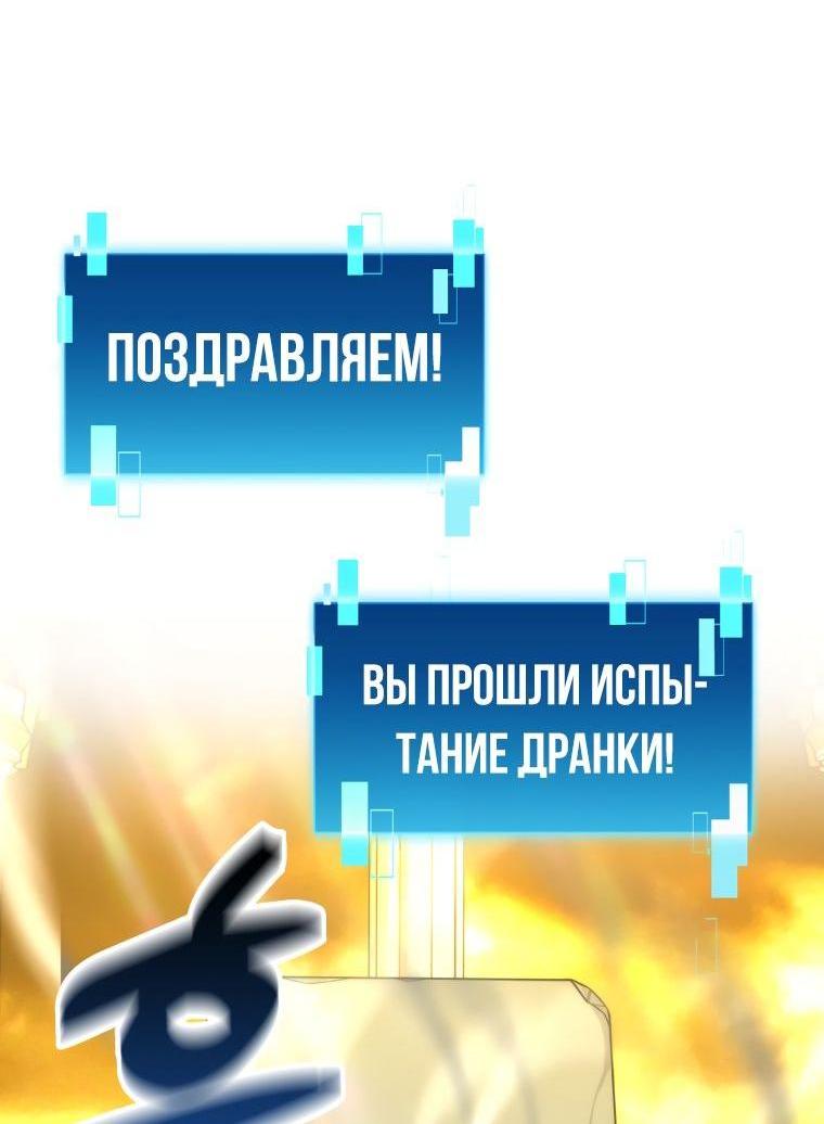 Манга Король Демонов, поднимающий свой уровень боевыми искусствами - Глава 55 Страница 13