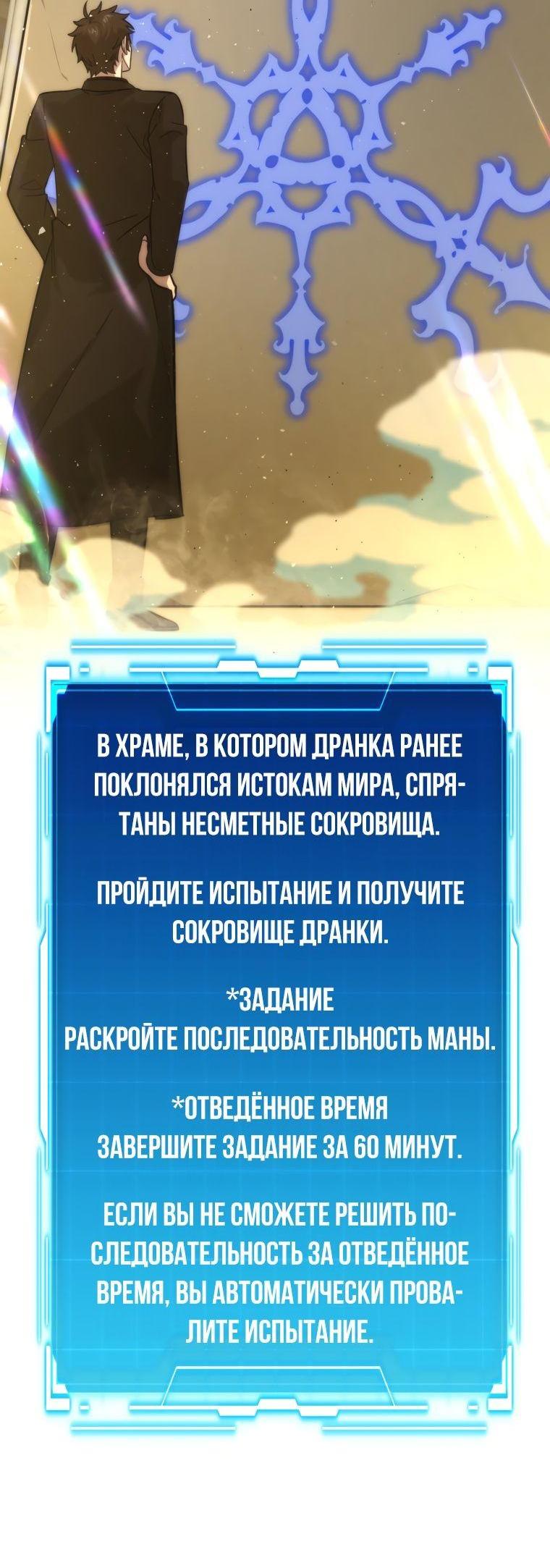 Манга Король Демонов, поднимающий свой уровень боевыми искусствами - Глава 55 Страница 5