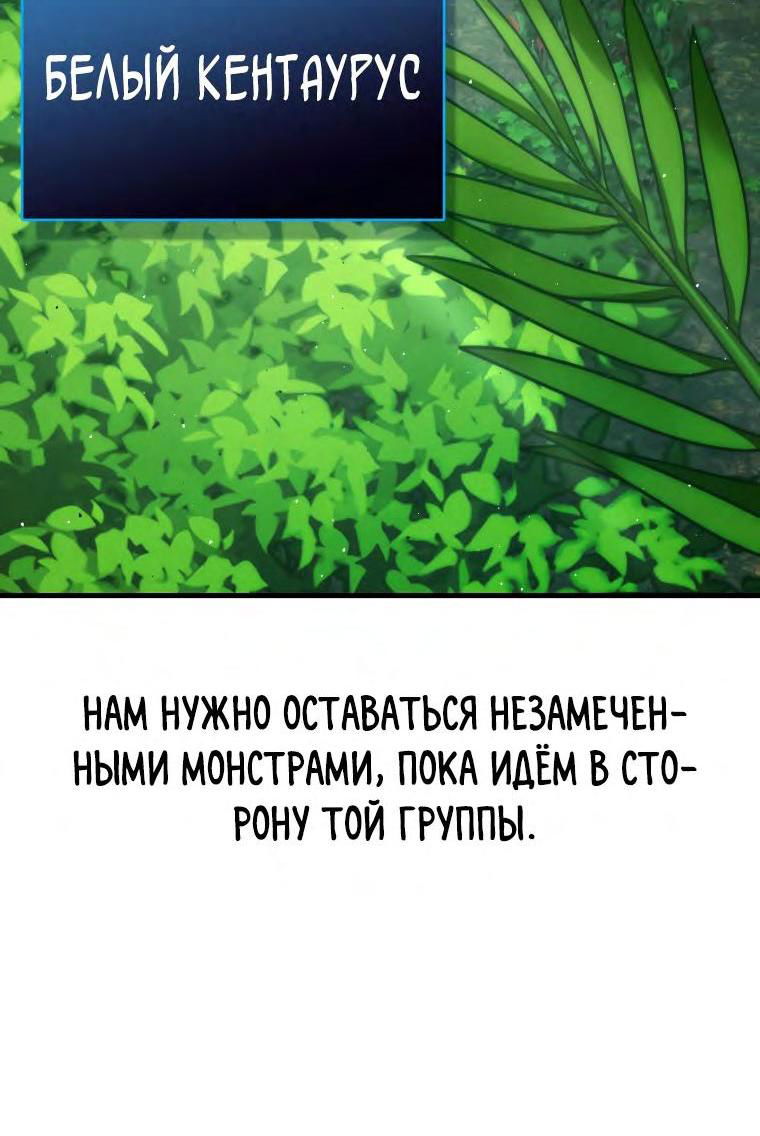 Манга Король Демонов, поднимающий свой уровень боевыми искусствами - Глава 57 Страница 2