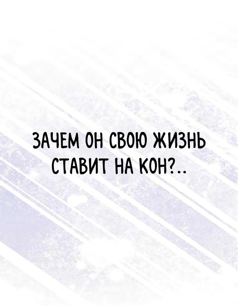 Манга Король Демонов, поднимающий свой уровень боевыми искусствами - Глава 62 Страница 68