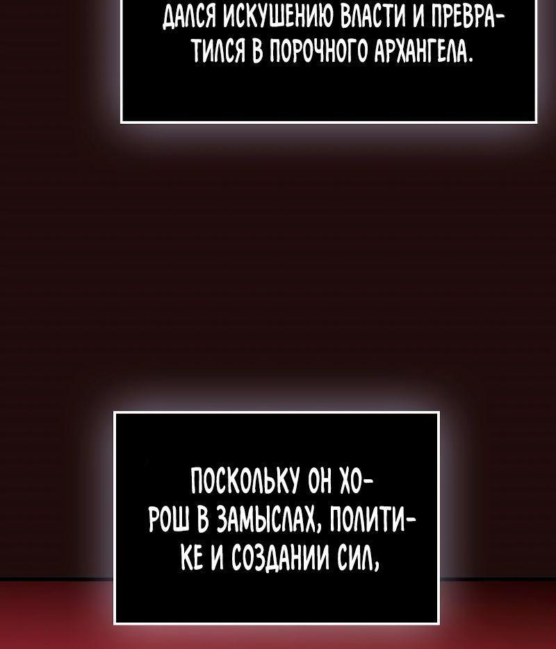 Манга Король Демонов, поднимающий свой уровень боевыми искусствами - Глава 66 Страница 35