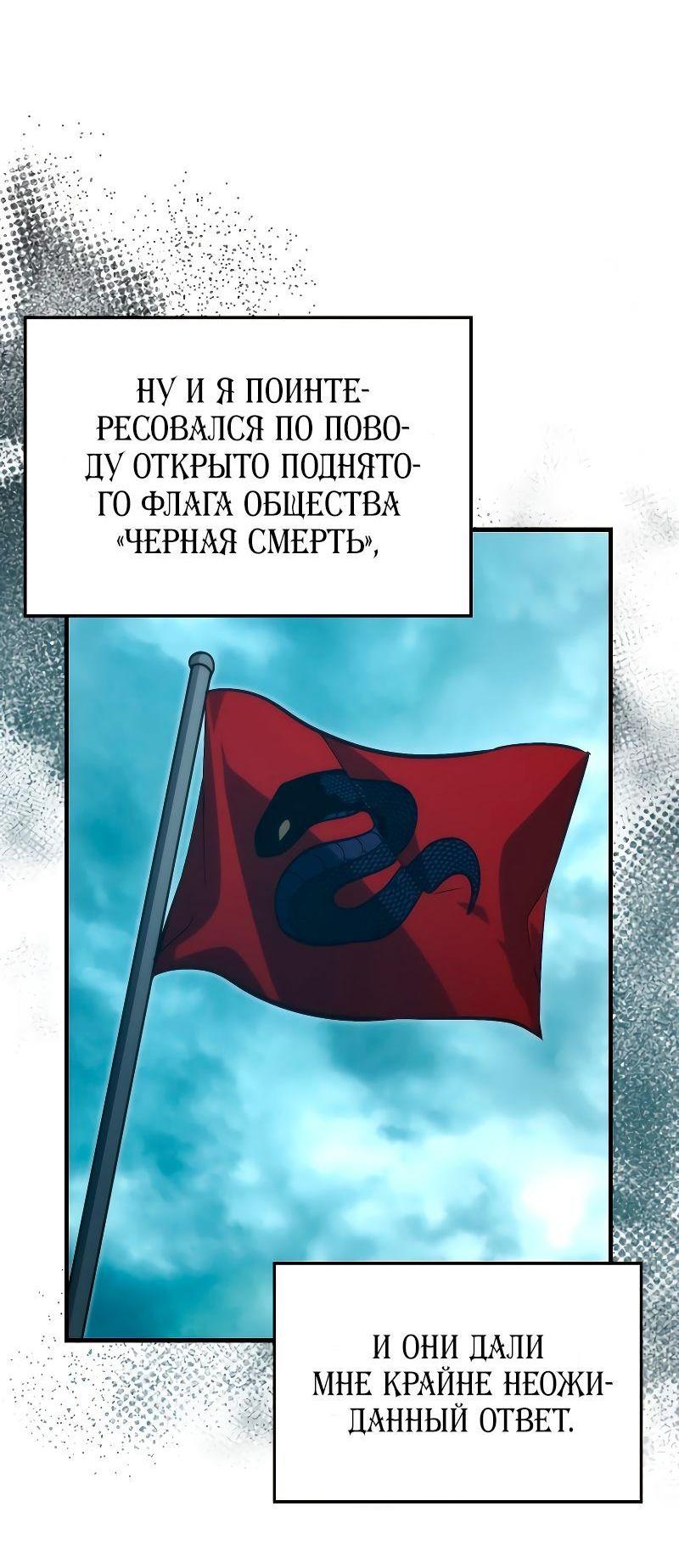 Манга Король Демонов, поднимающий свой уровень боевыми искусствами - Глава 69 Страница 66