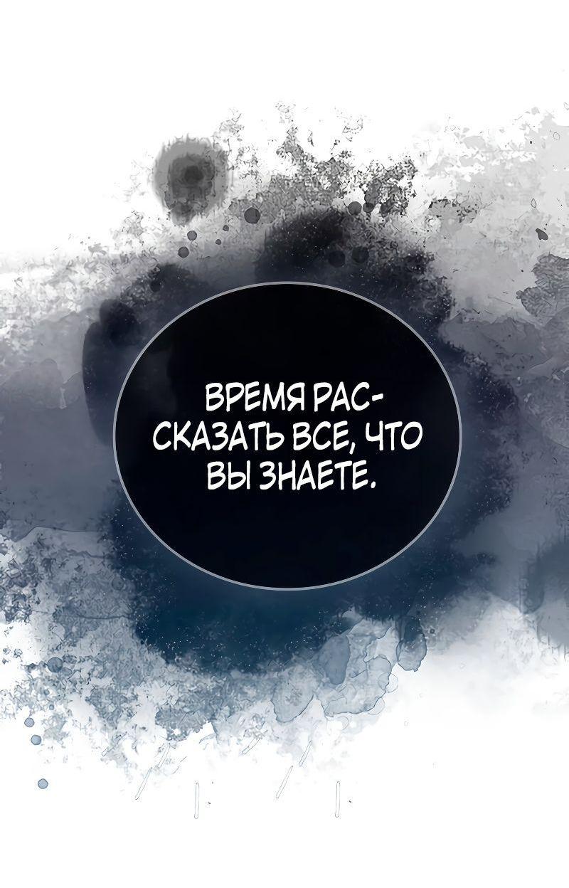 Манга Король Демонов, поднимающий свой уровень боевыми искусствами - Глава 69 Страница 60