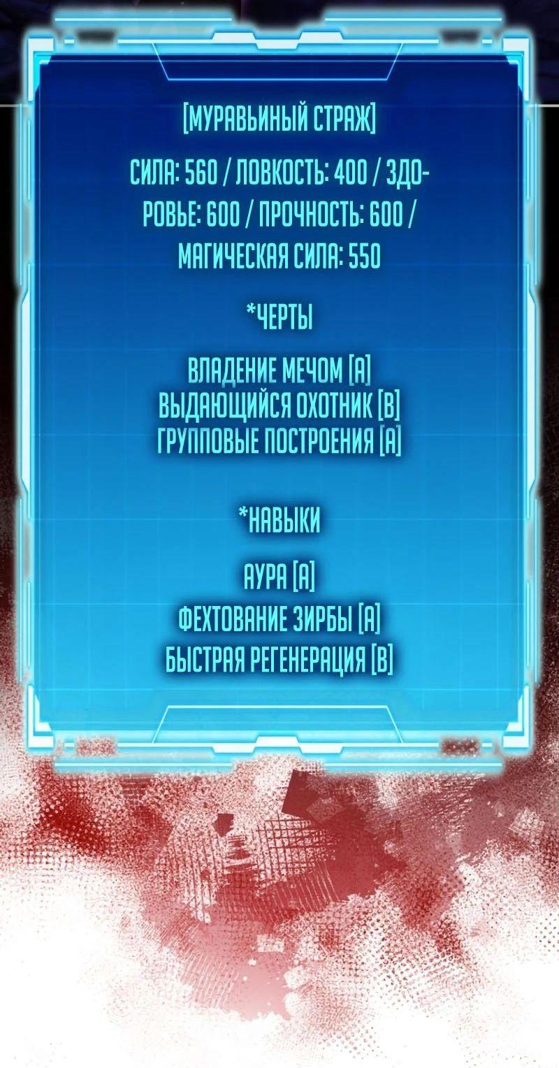 Манга Король Демонов, поднимающий свой уровень боевыми искусствами - Глава 77 Страница 16