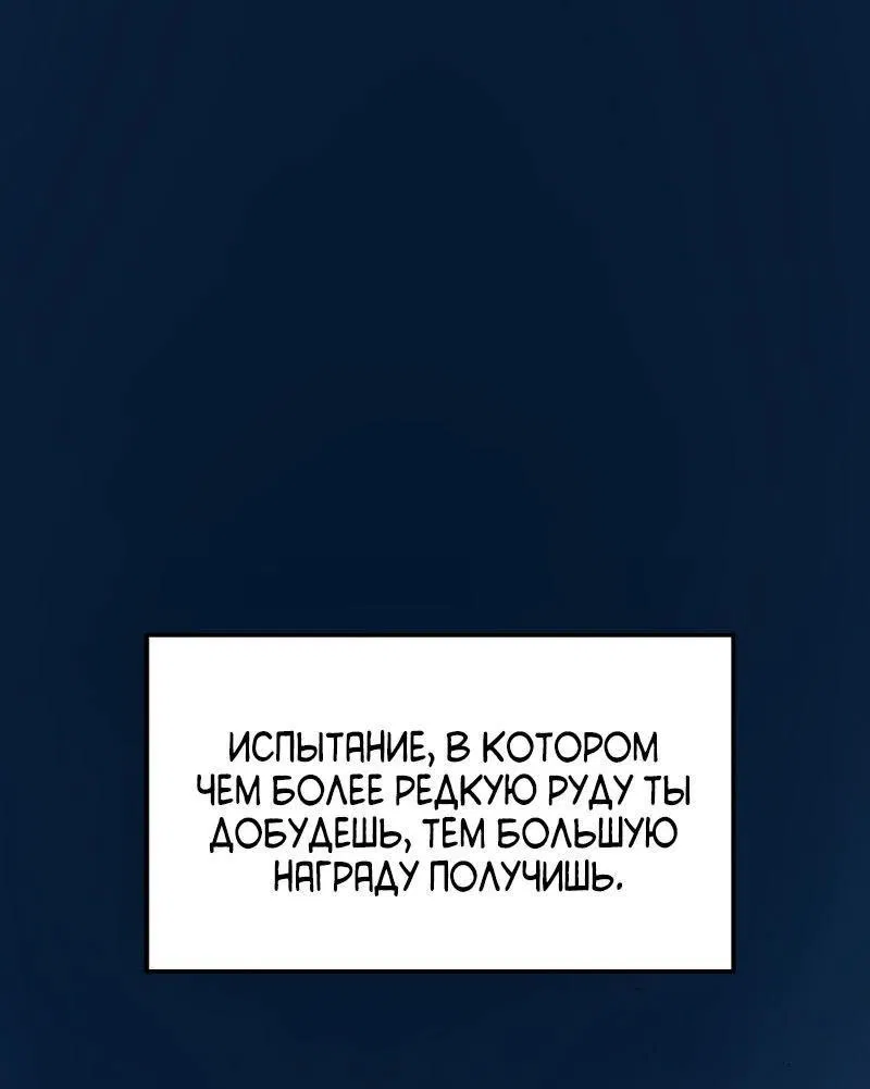 Манга Король Демонов, поднимающий свой уровень боевыми искусствами - Глава 76 Страница 1