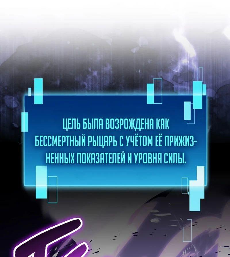 Манга Король Демонов, поднимающий свой уровень боевыми искусствами - Глава 76 Страница 72