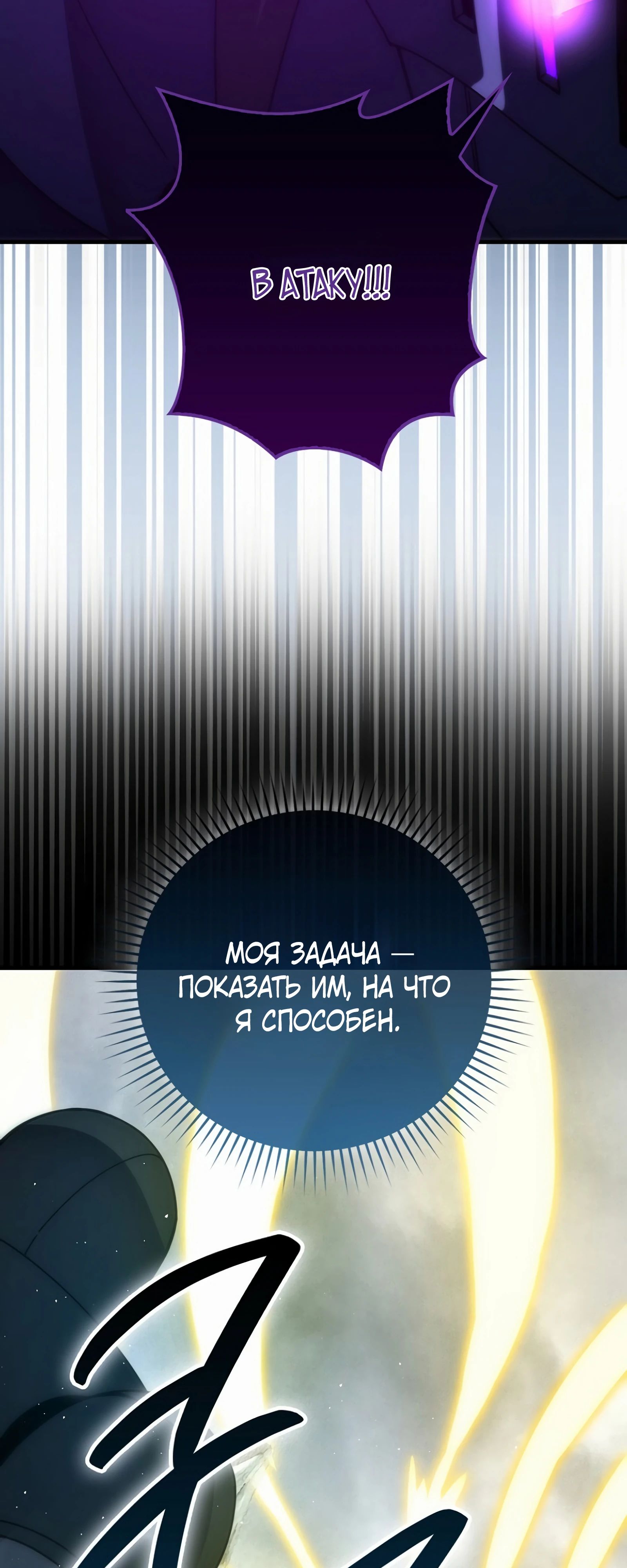 Манга Король Демонов, поднимающий свой уровень боевыми искусствами - Глава 88 Страница 27