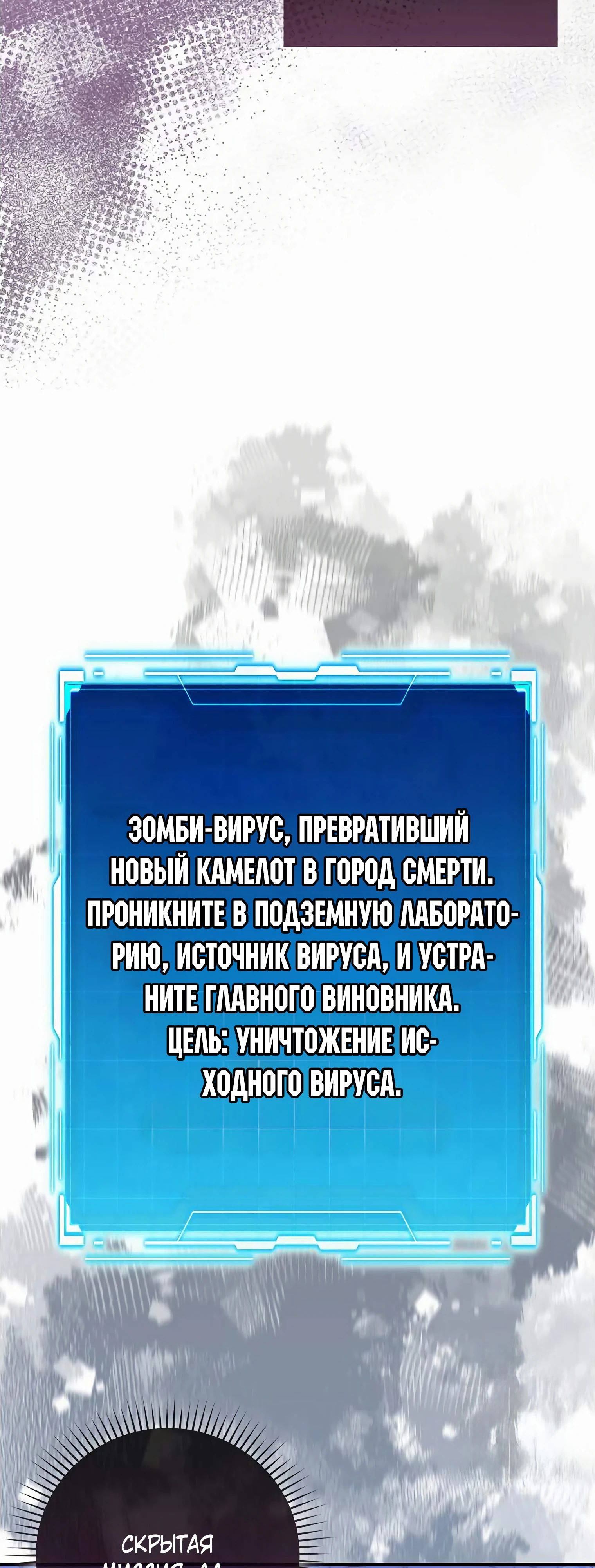 Манга Король Демонов, поднимающий свой уровень боевыми искусствами - Глава 101 Страница 20