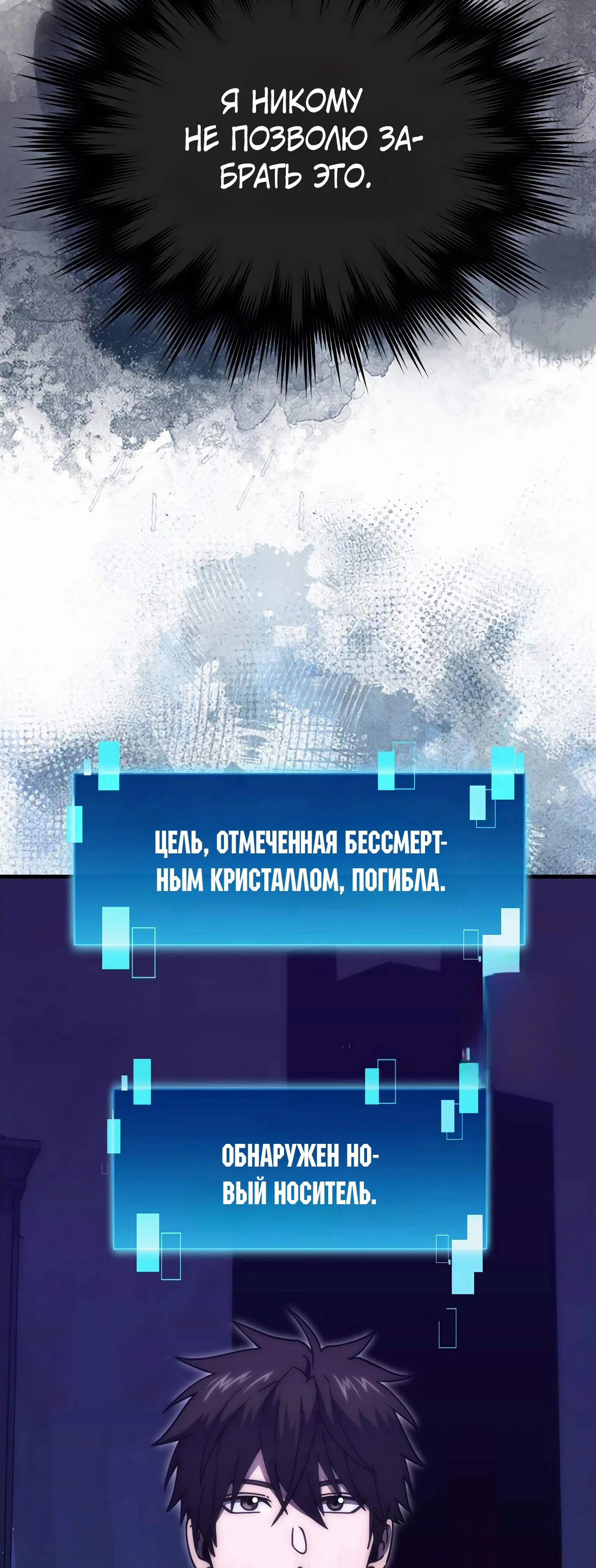 Манга Король Демонов, поднимающий свой уровень боевыми искусствами - Глава 103 Страница 10