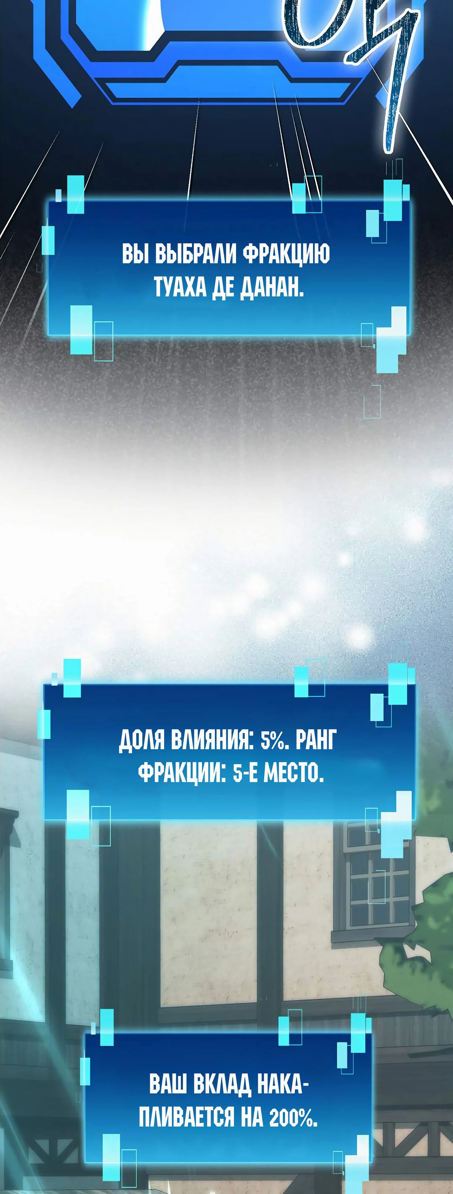Манга Король Демонов, поднимающий свой уровень боевыми искусствами - Глава 103 Страница 31