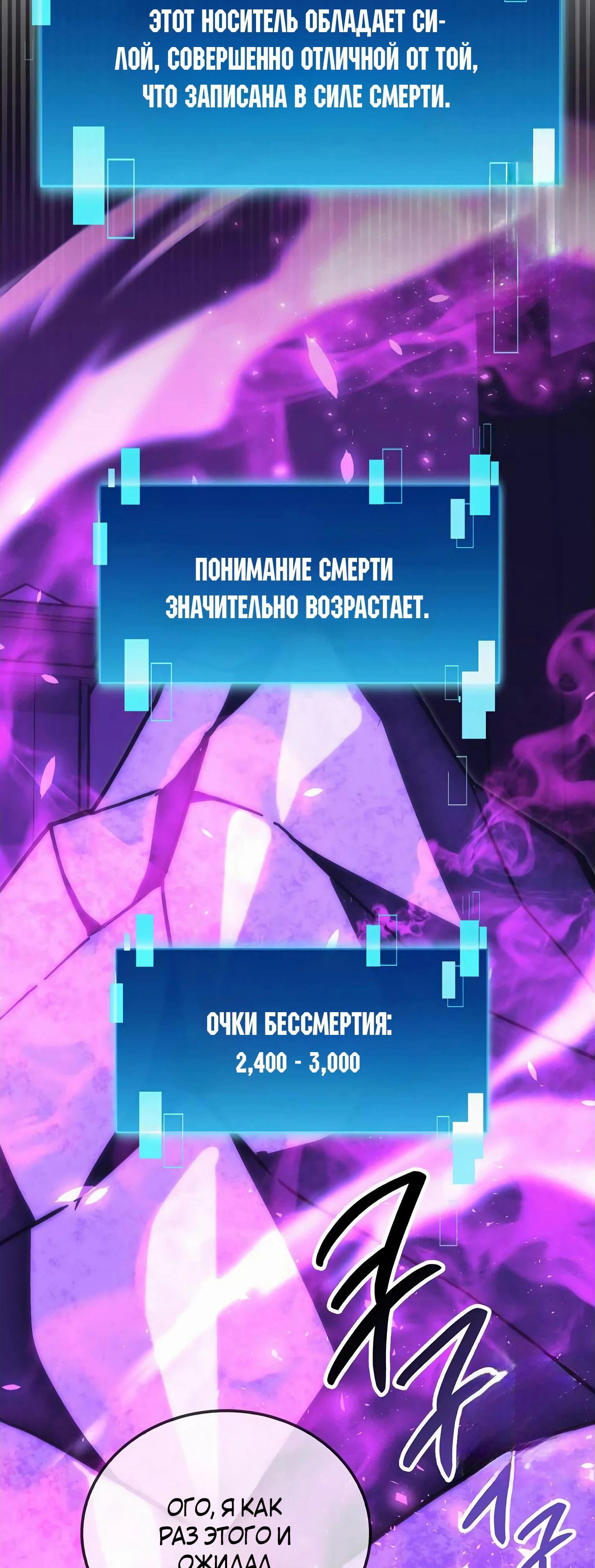 Манга Король Демонов, поднимающий свой уровень боевыми искусствами - Глава 103 Страница 12