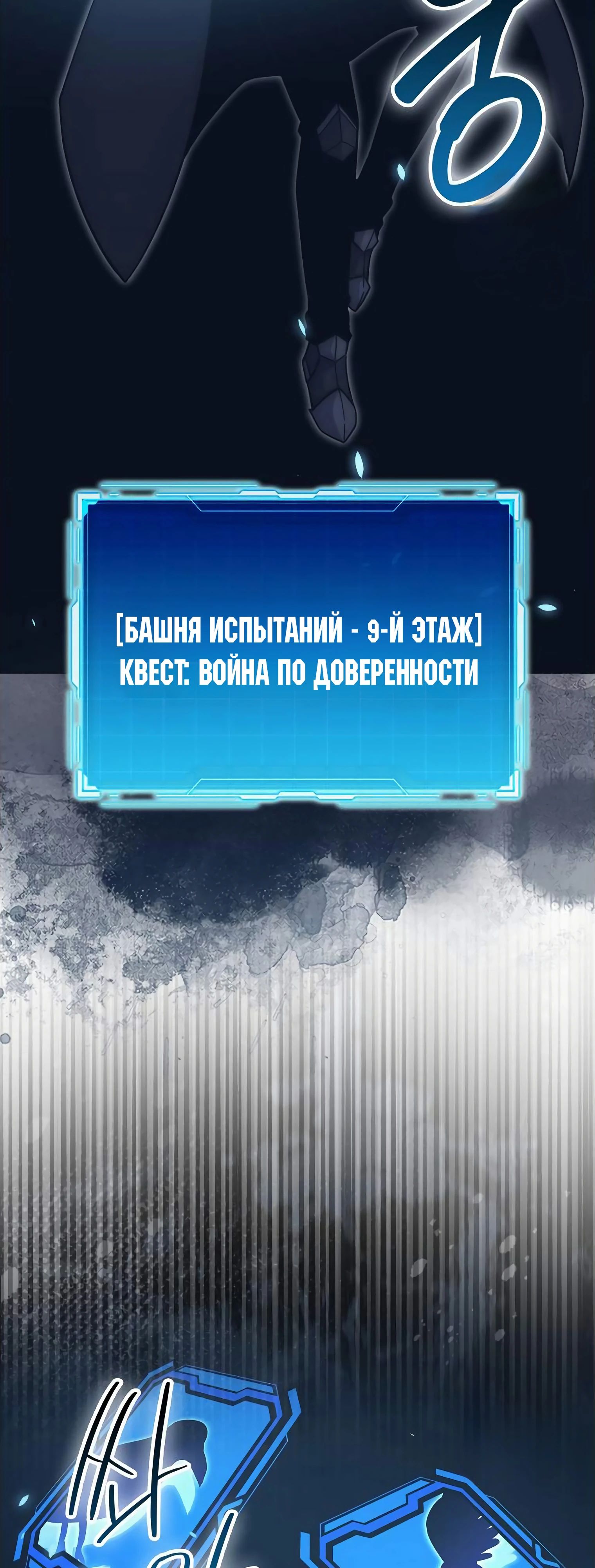 Манга Король Демонов, поднимающий свой уровень боевыми искусствами - Глава 103 Страница 26
