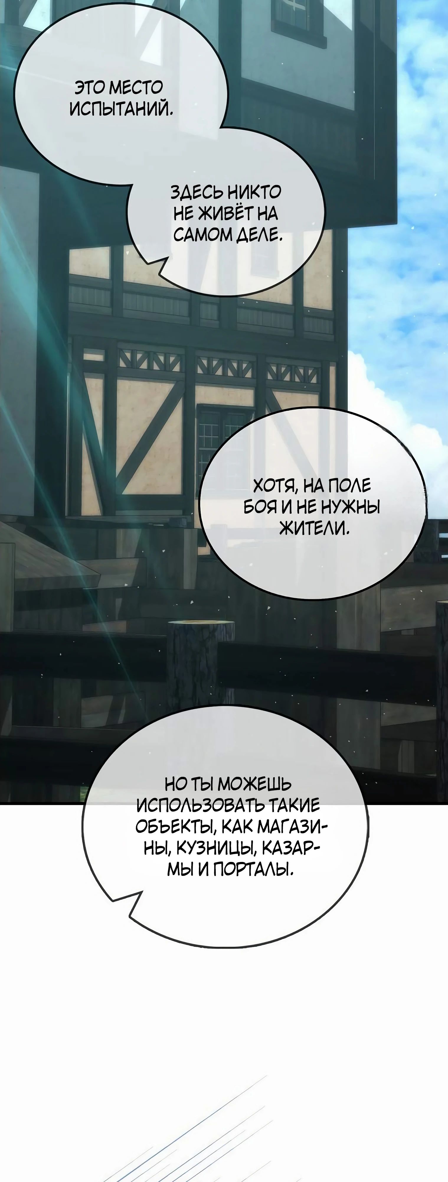 Манга Король Демонов, поднимающий свой уровень боевыми искусствами - Глава 103 Страница 37